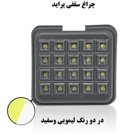 تصویر چراغ سقف پراید تیام / آیس 