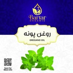 تصویر روغن بادام تلخ 