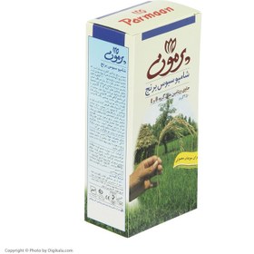 تصویر شامپو سبوس برنج پرمون مناسب موی معمولی حجم 250 میل Parmoon Rice Bran Shampoo For Normal Hair 250gr