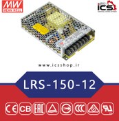 تصویر منبع تغذیه سوئیچینگ مینول مدل LRS-150-12 ظرفیت ۱۲ ولت ۱۲.۵ آمپر 