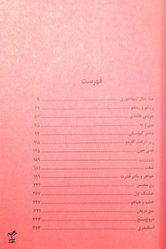 تصویر کتاب آبنبات لیمویی اثر مهرداد صدقی کتاب