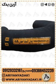 تصویر شیلنگ سوپر 