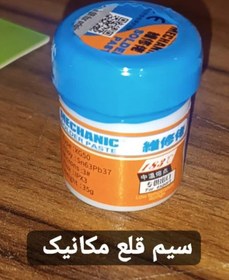 تصویر خمیر قلع مکانیک 183 درجه MCHANIC SOLDERING PASTE 183 