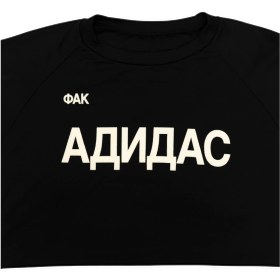 تصویر x Gosha Rubchinskiy Yzy Jersey | Alpide Store 