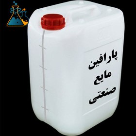تصویر پارافین مایع صنعتی 1 لیتری 