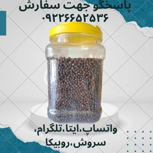 تصویر فروشگاه گیاهان دارویی الکتروکالا