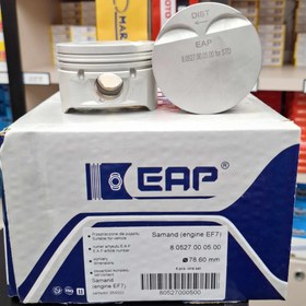 تصویر پیستون سمند - سایز 0.25 EAP