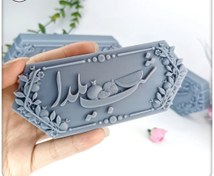 تصویر قالب سیلیکونی شب یلدا 