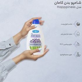 تصویر شامپو بدن کامان مدل Happiness حجم 510 میلی‌ لیتر شامپو بدن