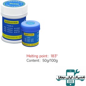 تصویر خمیر قلع AIXUN 183 