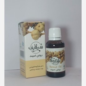 تصویر روغن اسپند سی لایف 