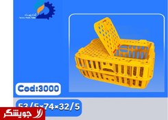 تصویر سبد حمل مرغ زنده 