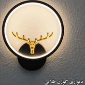 تصویر چراغ دیواری گوزن طلایی - مهتابی 