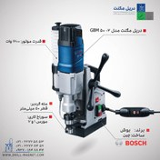 تصویر دریل مگنت بوش مدل GBM 50-2 دو سرعته ۵۱۰ دور در دقیقه 