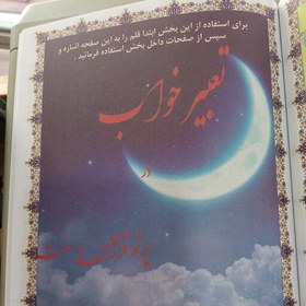 تصویر قلم قرآنی استاد 32گیگ خط متوسط قران 604صفحه با امکانات ویژه اهل تشیع 