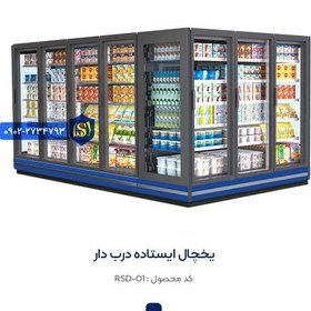 تصویر یخچال ایستاده درب دار 