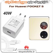 تصویر شارژر اورجینال سوپر فست 40 وات هواوى مدل Huawei POCKET S 