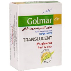 تصویر صابون گلیسیرینه پر چرب گیاهی 100 گرم گلمر ا Golmar Translucent Soap Golmar Translucent Soap