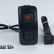 تصویر شارژر فابریک پژو ۲۰۶ و ۲۰۷ 