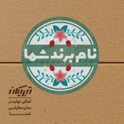 تصویر چاپ برچسب با طرح دلخواه 