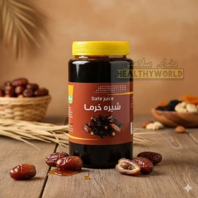 تصویر شیره خرما یک کیلویی 