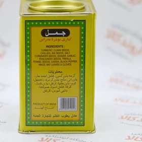 تصویر ادویه کاری جمل (Jamal(500gr 
