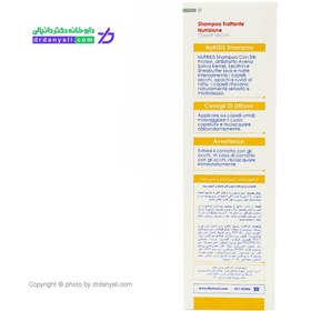 تصویر شامپو مغذی و ترمیم کننده موی خشک و آسیب دیده درموسیس 300 میلی لیتر Dermosis NutriSIS shampoo 300 ml