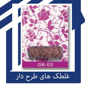 تصویر طرح غلطک طرح دار و مخزن دار نقاشی ساختمان GR-03 