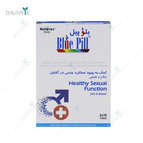 تصویر بلو پیل(تقویت جنسی آقایان) نیچرز اونلی 30 قرص Blue Pill Natures Only 30 tabs