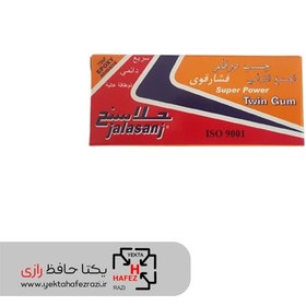 تصویر چسب دوقلو معمولی جلاسنج وزن 20 گرم 