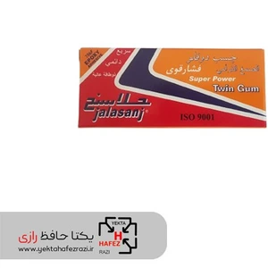 تصویر فروشگاه یکتا حافظ رازی