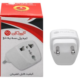 تصویر تبدیل برق 3 به 2 PROONE مدل PAD655 
