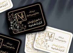 تصویر طراحی کارت هدیه 
