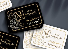 تصویر طراحی کارت هدیه 