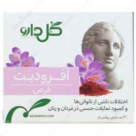 تصویر آفرودیت 30 عددی 