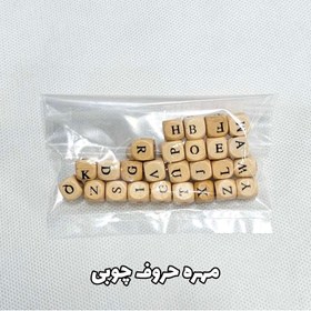 تصویر مهره حروف چوبی 