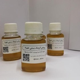 تصویر روغن کرچک سنتی و خالص میرزا (60cc) 