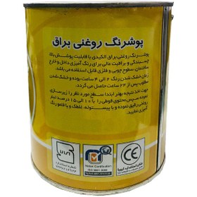 تصویر رنگ روغنی سفید براق هیراد شیمی کد رنگ 111 حجم 946 میلی لیتر 