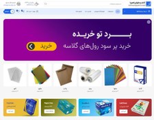 تصویر کاغذ تحریر 80 گرمی 25/35 سایز B4 هر بسته 500 عددی 