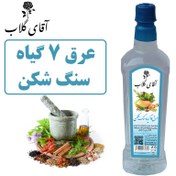 تصویر عرق 7 گیاه سنگ شکن (کلیه ومثانه) 800گرمی