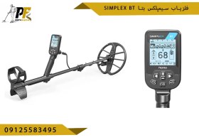 تصویر فلزیاب سیمپلکس BT 