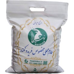 تصویر برنج طارم محلی مخصوص فریدونکنار نوشیکا کیسه 5 کیلویی 