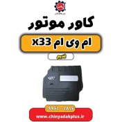 تصویر کاور موتور ام وی ام x33 قدیم 