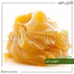 تصویر لانولین بابو وارداتی (Natural Lanolin) 