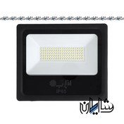 تصویر نور افکن ال ای دی 50 وات افراتاب مدل AF-SFL-50W AF-SFL-20W 50 watt ultralight spotlight