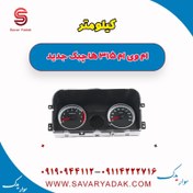 تصویر کیلومتر ام وی ام 315 هاچبک نیو 