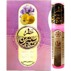 تصویر عطر طبیعی سیترین 