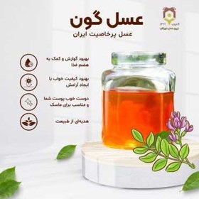 تصویر عسل گون 