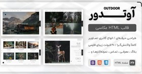 تصویر قالب HTML نمونه کار هابفولیو، Hubfolio 