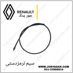 تصویر فروشگاه جور یدک